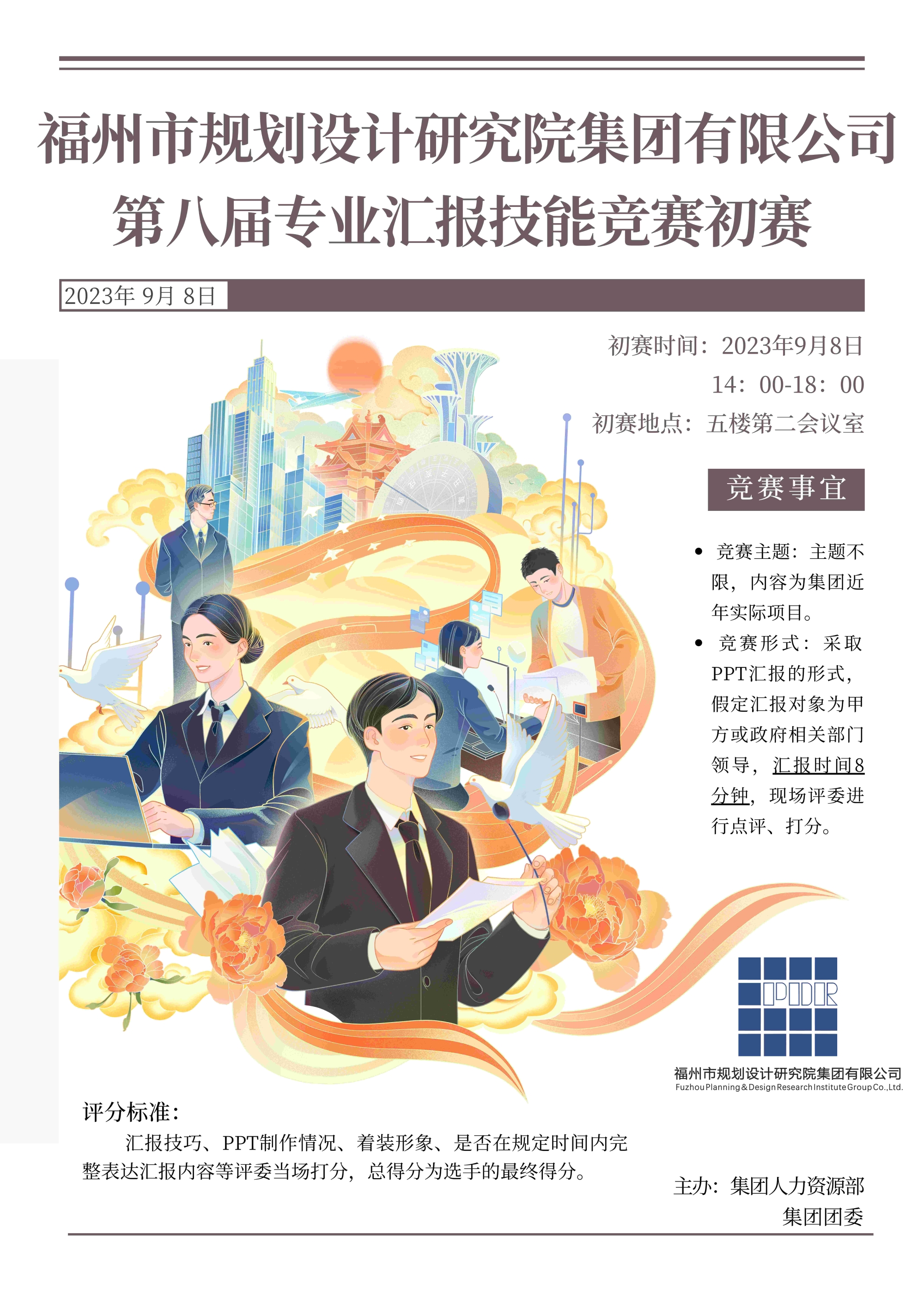 初賽海報2.jpg