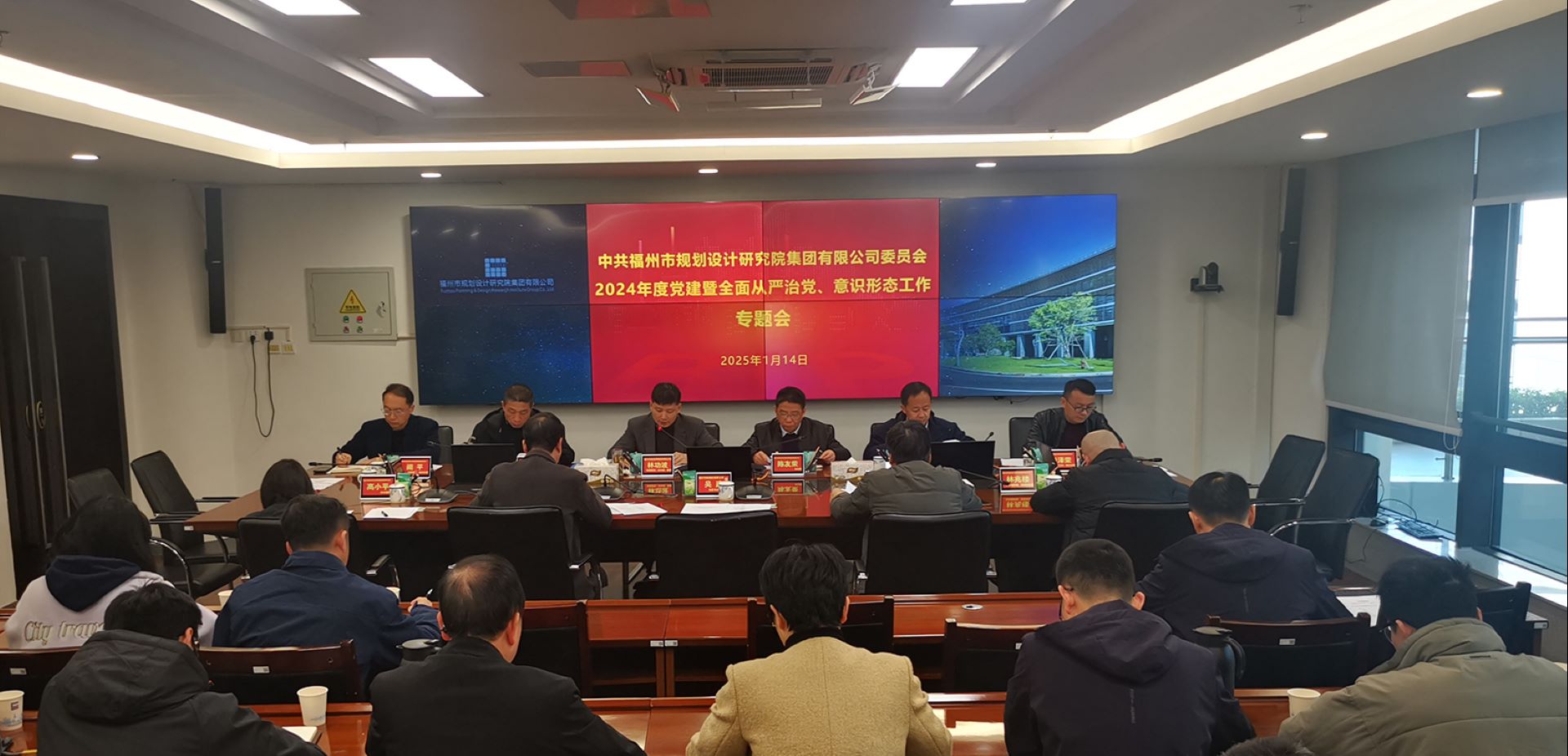 集團(tuán)召開(kāi)2024年度黨建暨全面從嚴(yán)治黨、意識(shí)形態(tài)工作專(zhuān)題會(huì)